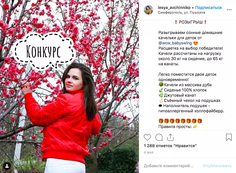 Как провести розыгрыш в Инстаграм? Польза и вред гивэвей