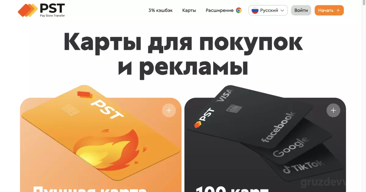 Как оплатить 1password из России в 2025 году