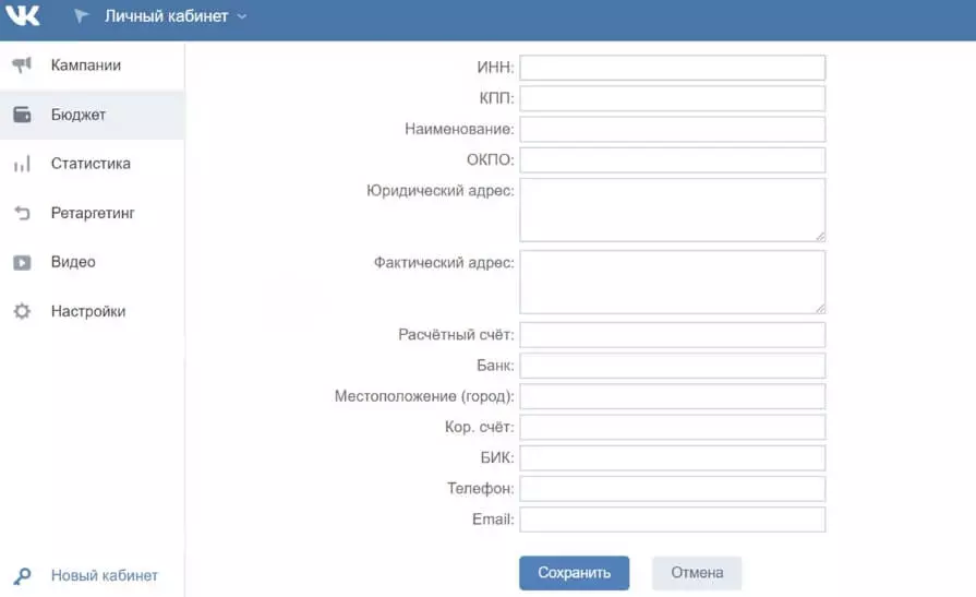 Виды рекламы Вконтакте и привязка банковской карты для оплаты