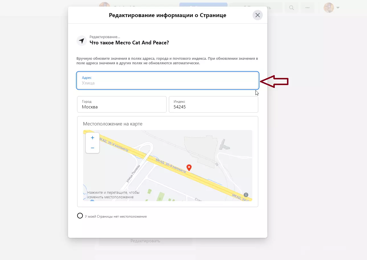 фейсбук2.png
