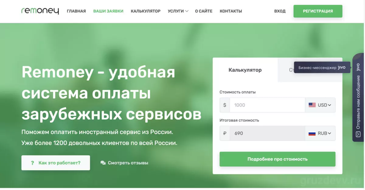 Как оплатить Bubble из России в 2025 году