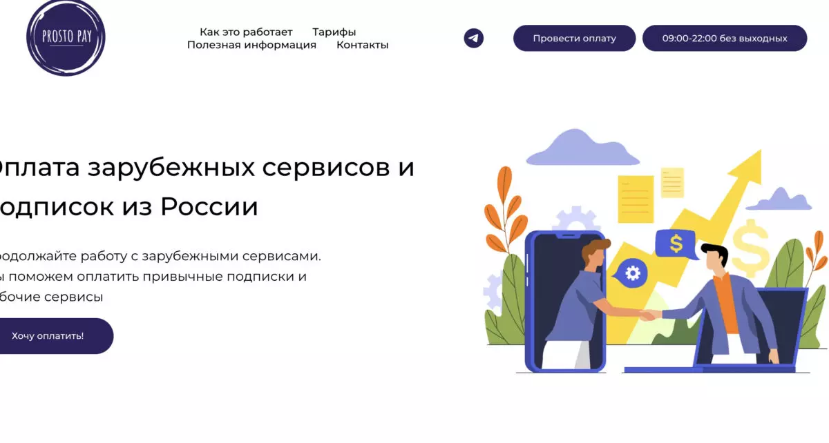 Как оплатить Bubble из России в 2025 году