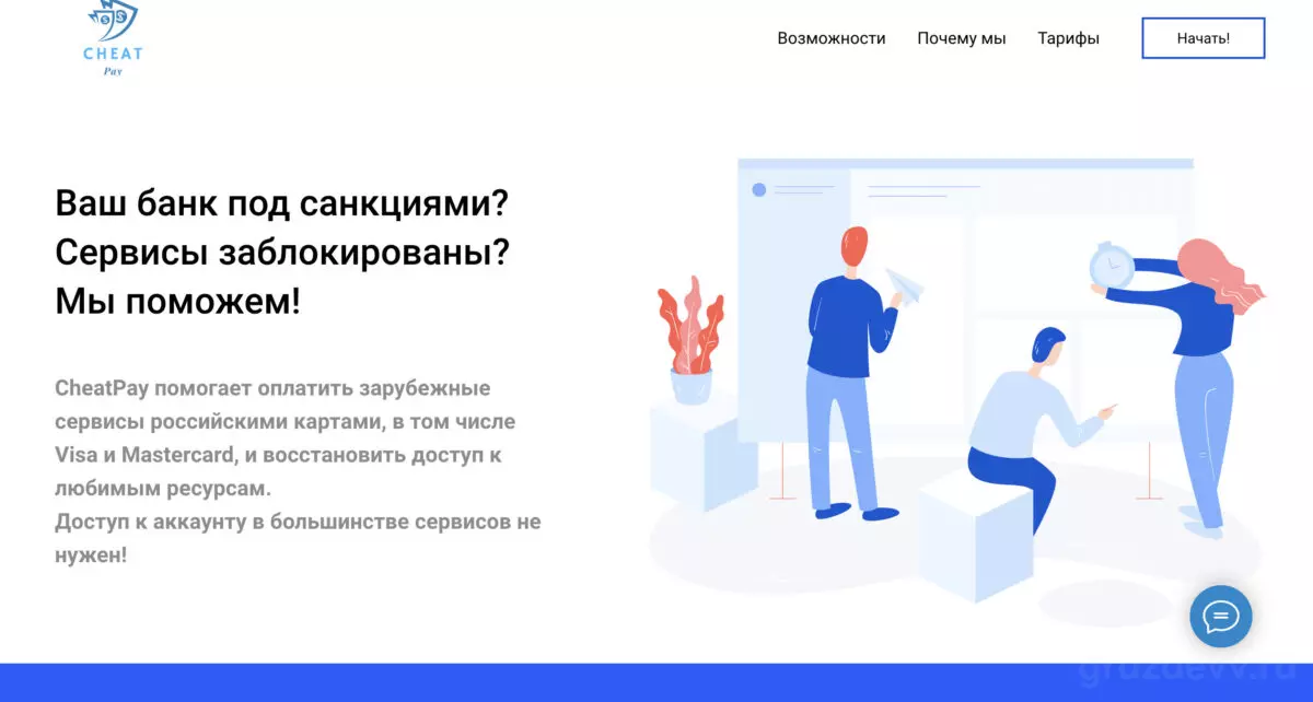 Как оплатить Bubble из России в 2025 году