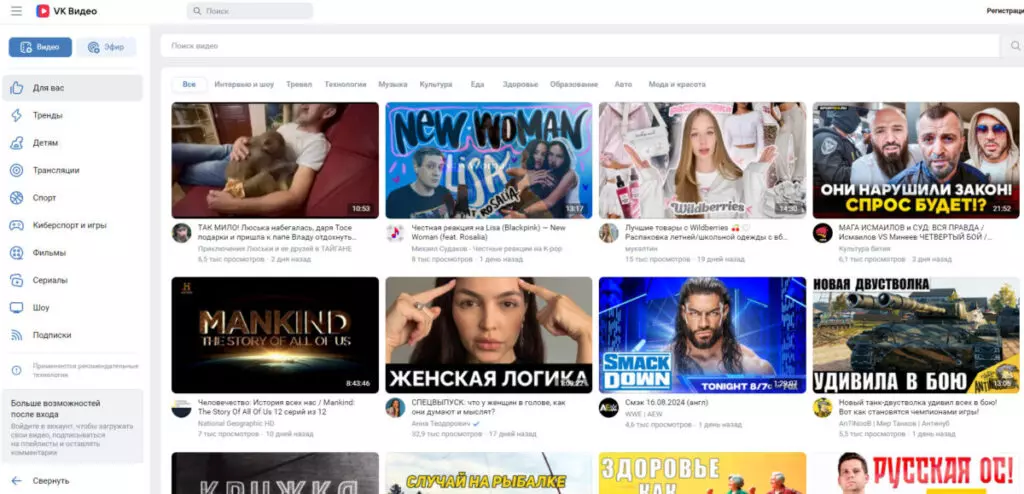 ВК Видео
