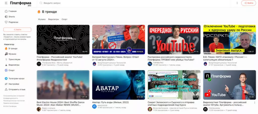 Платформа