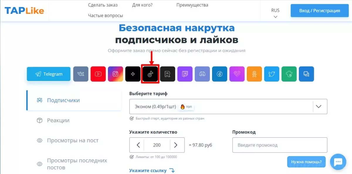 ТОП лучших сервисов для накрутки подписчиков и просмотров в Тик-Ток