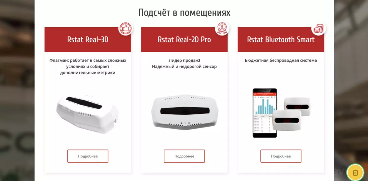 Оборудования RStat