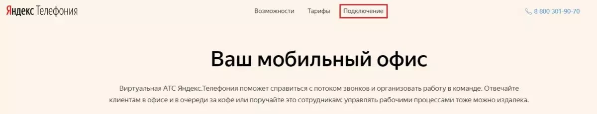 яндекс1
