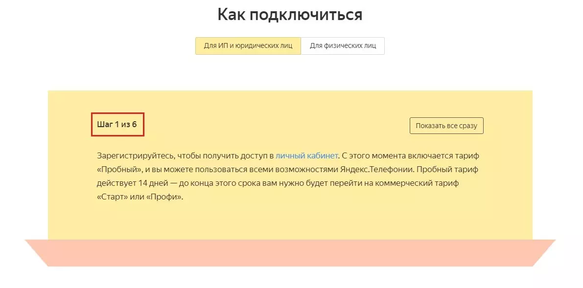 яндекс2