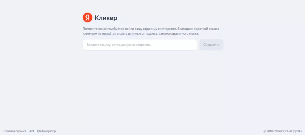 Кликер