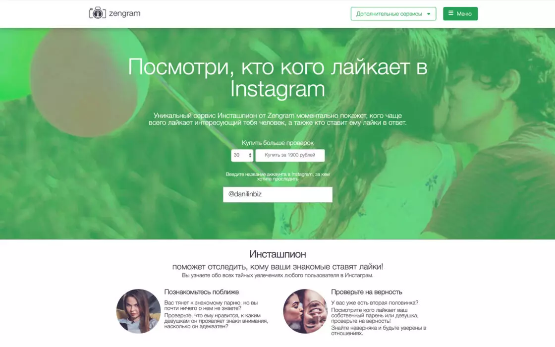 instashpion-website.jpg