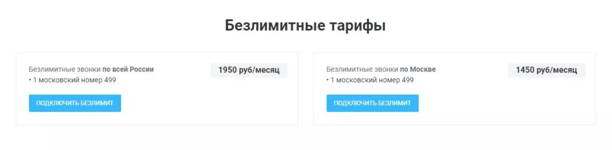нейрика безлимит