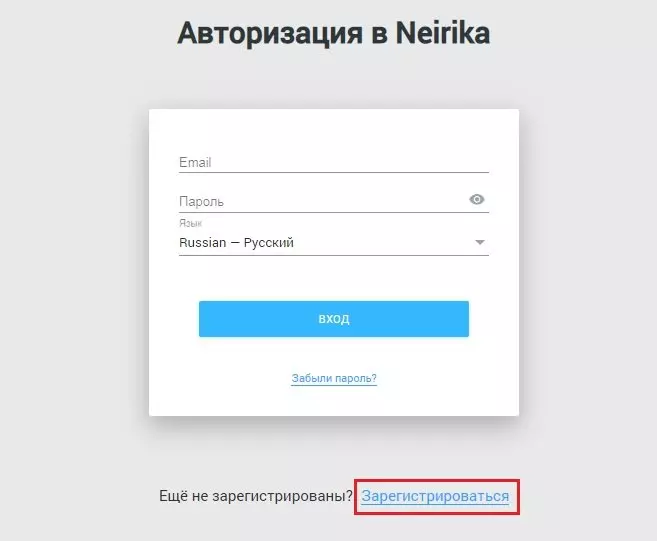 нейрика2