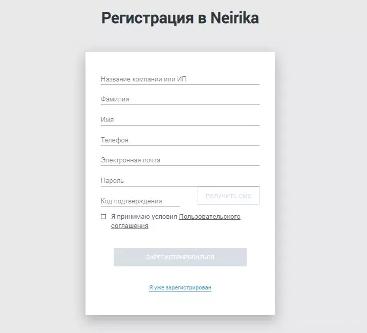 нейрика3