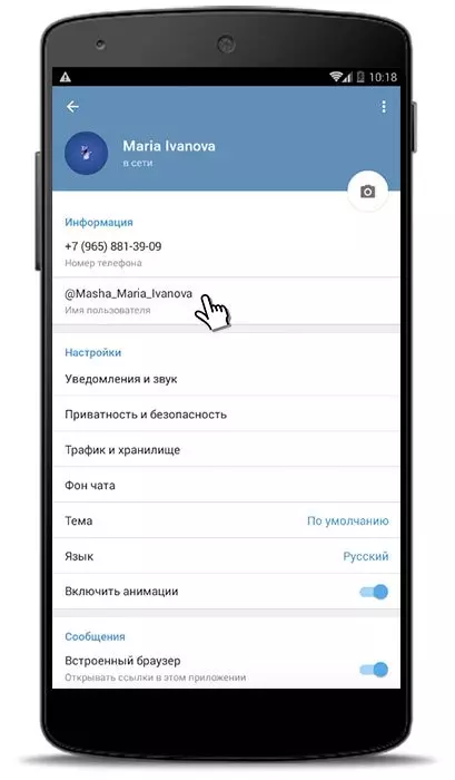 Нажмите на строку изменения имени