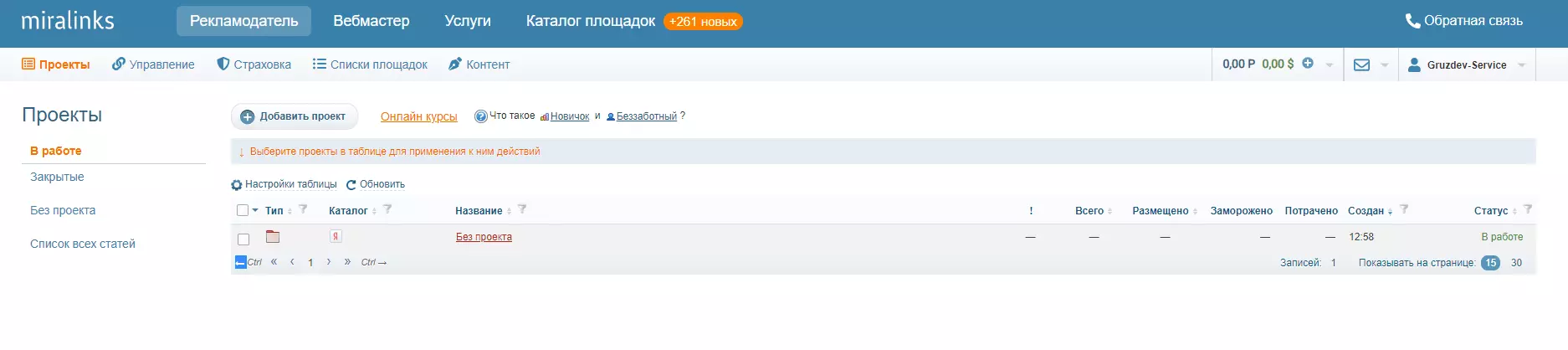 Screenshot_20