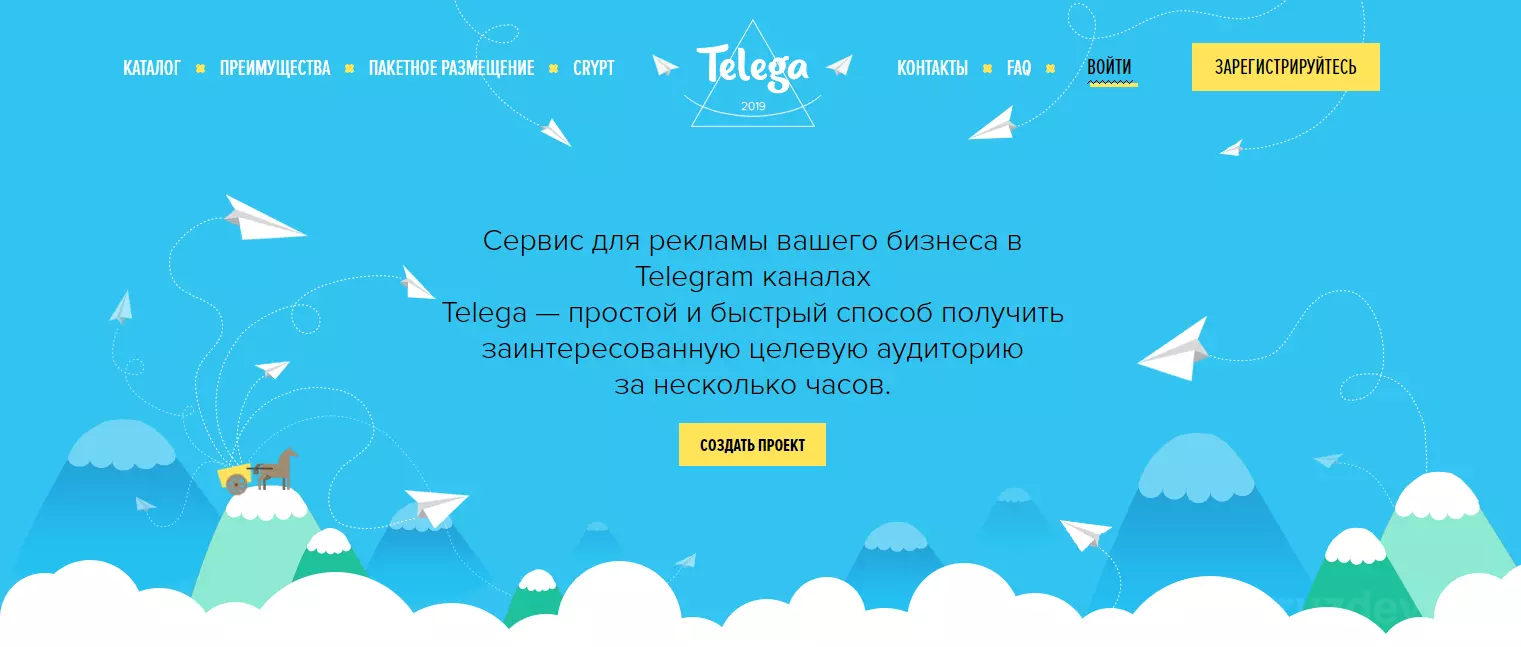 Интерфейс биржи Telega.in