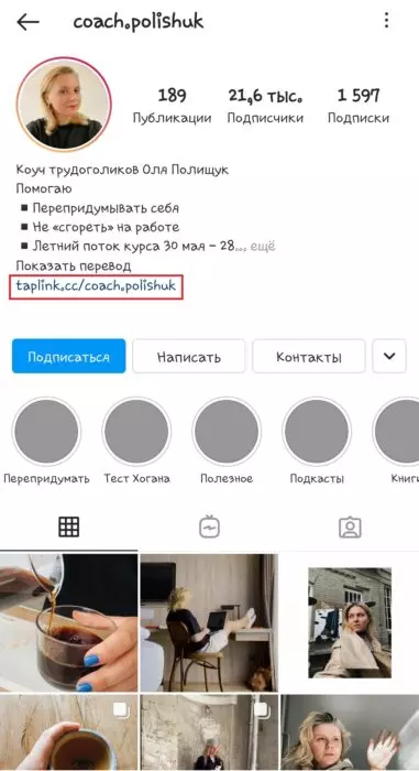 Taplink.jpg