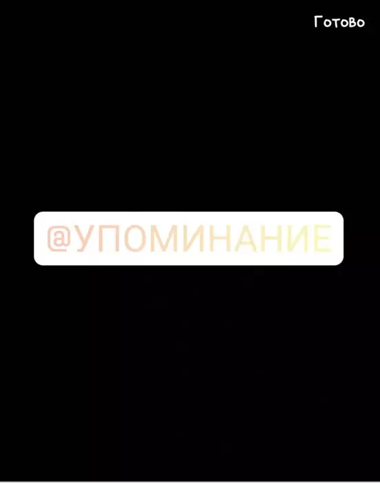 Упоминание 2.jpg