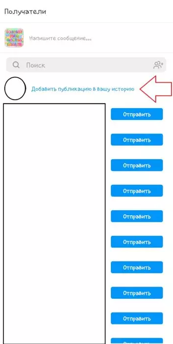Поделиться постом 2.jpg