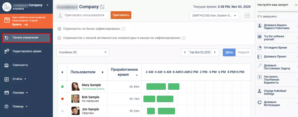 11-luchshix-tajm-trekerov-18-1024x404.png