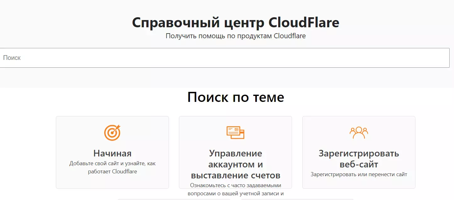 Cloudflare_5.png