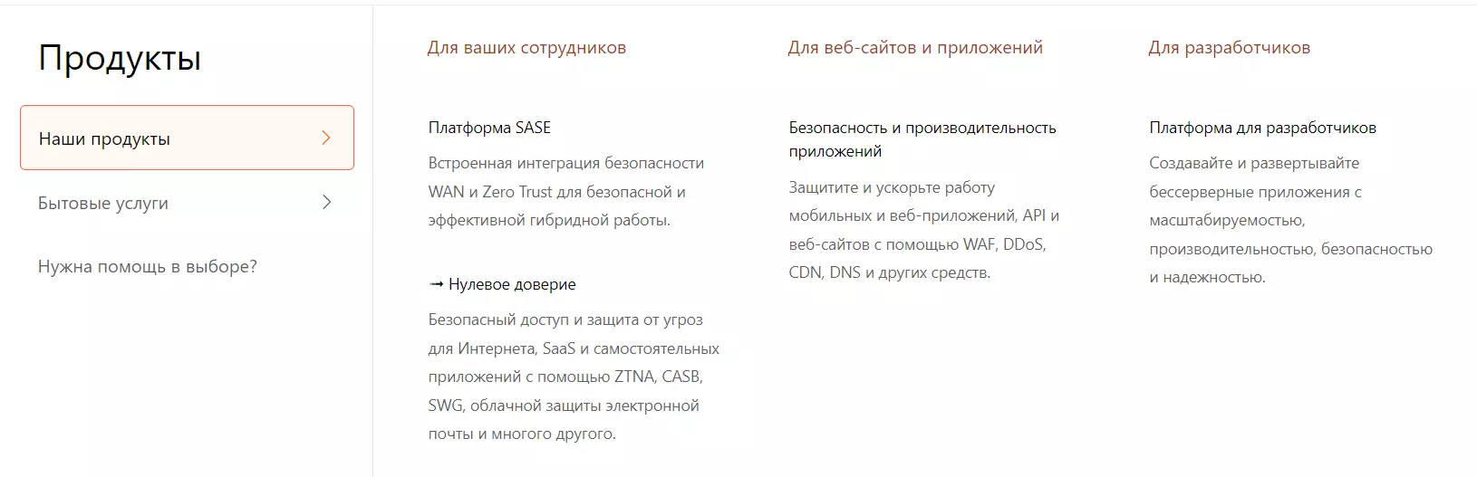 Cloudflare_3.png
