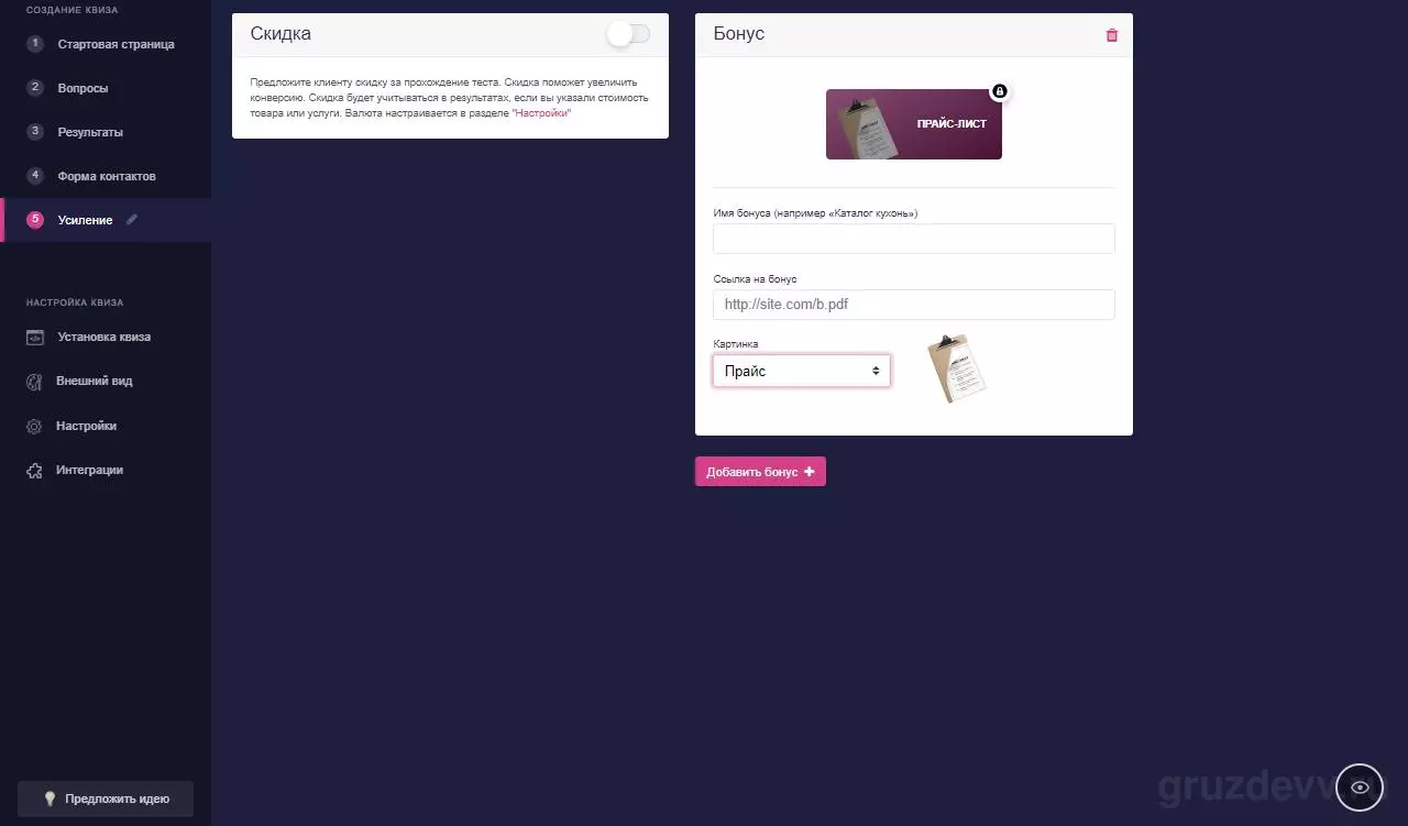 marquiz9
