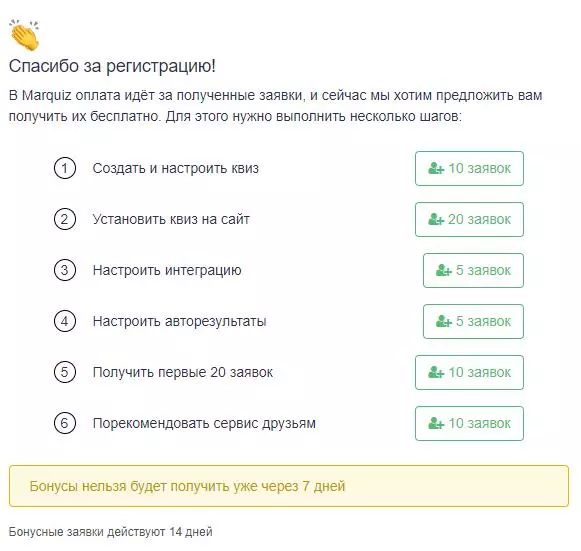 marquiz3
