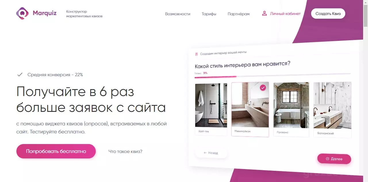 marquiz1