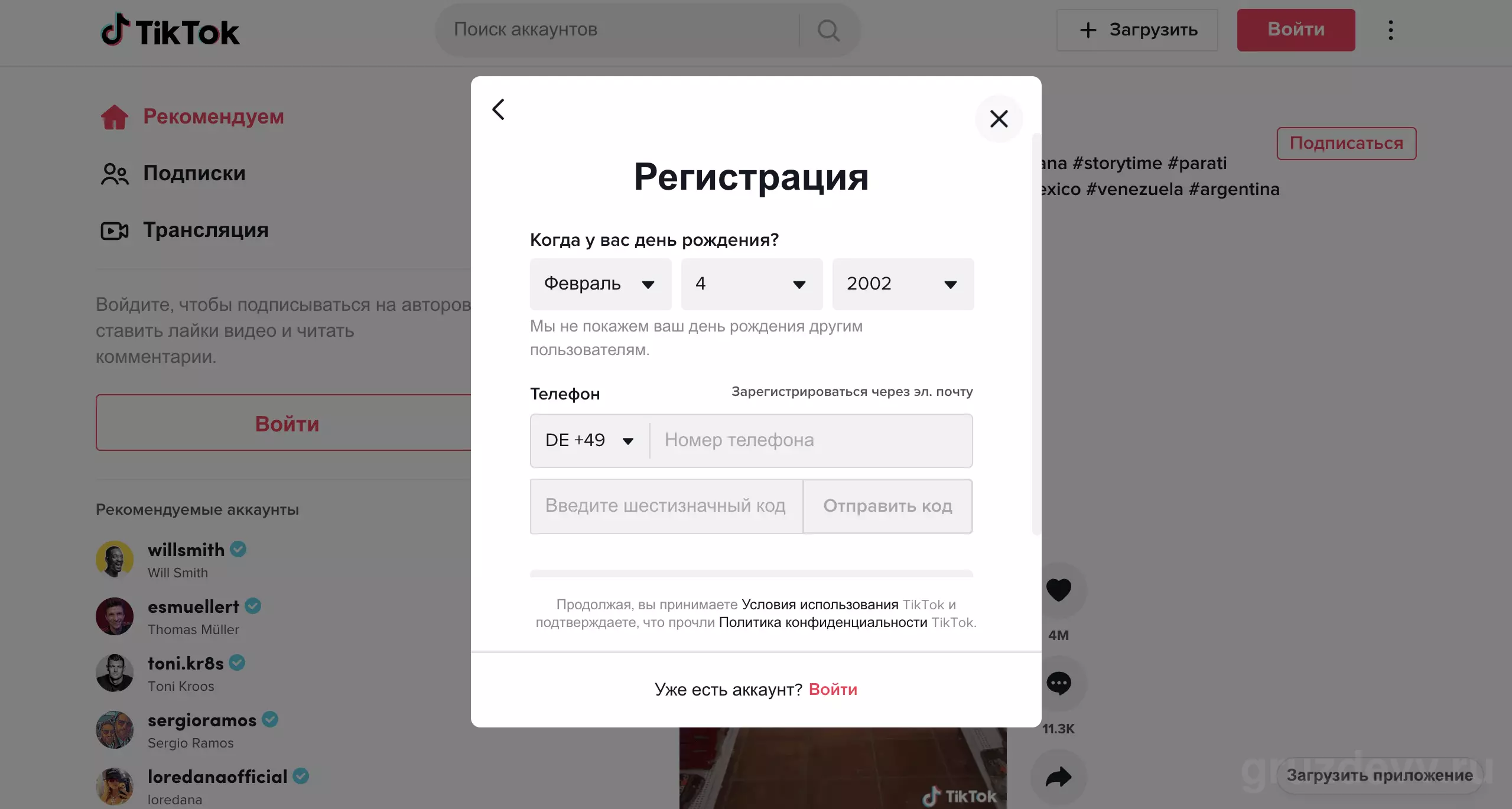 Снимок экрана 2023-11-23 в 00.39.46.png