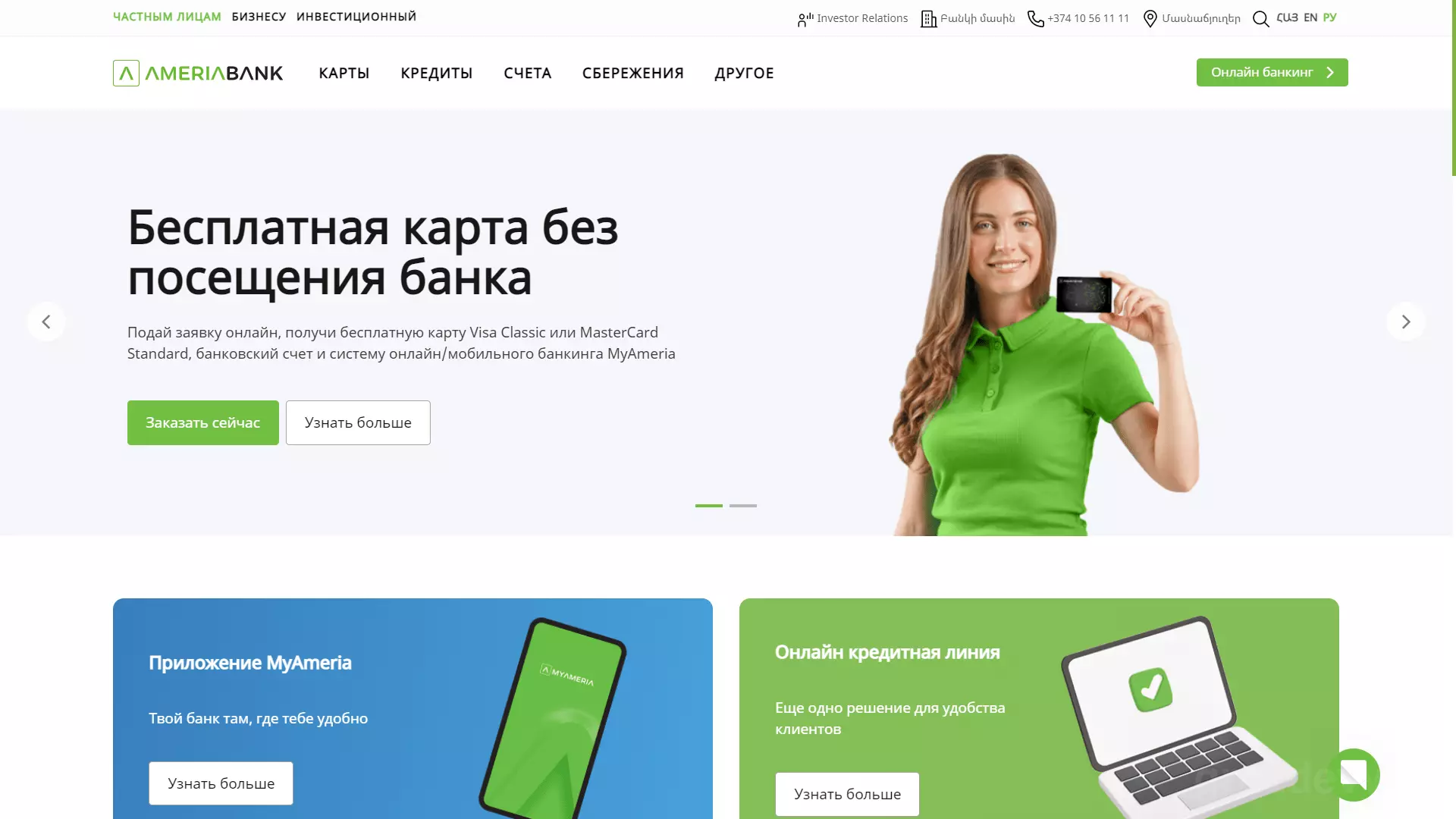 америабанк.png