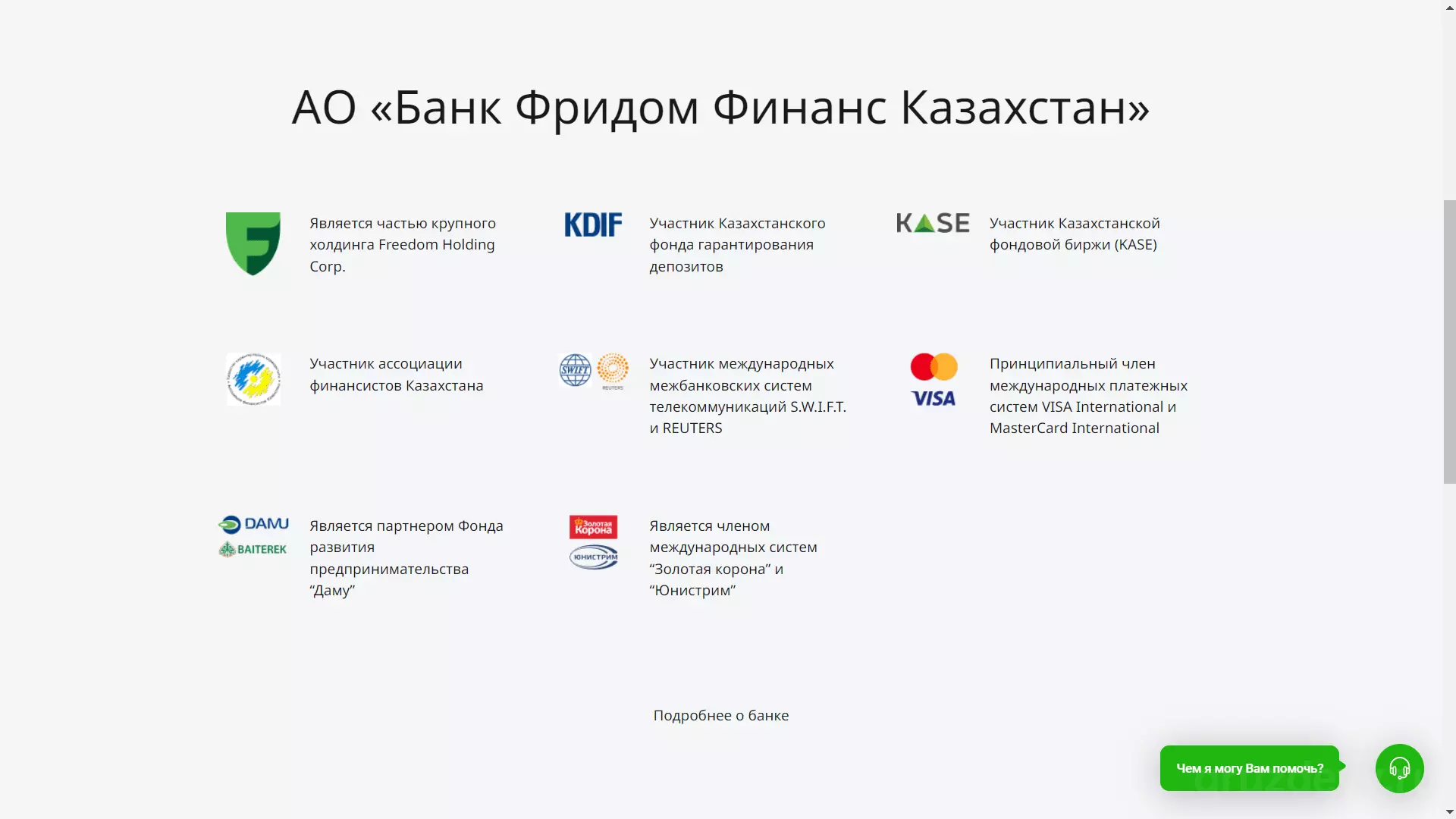 фридом.png