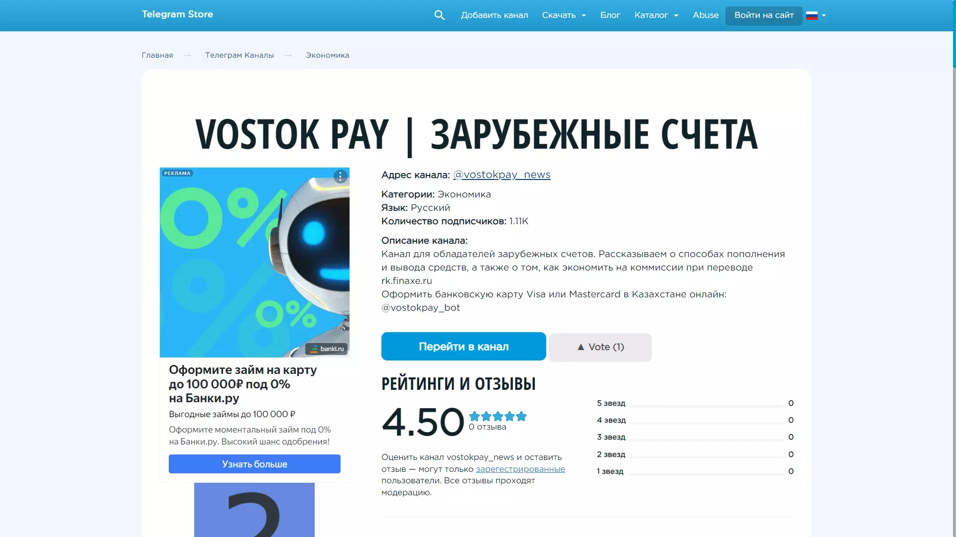 телеграм восток пэй.png