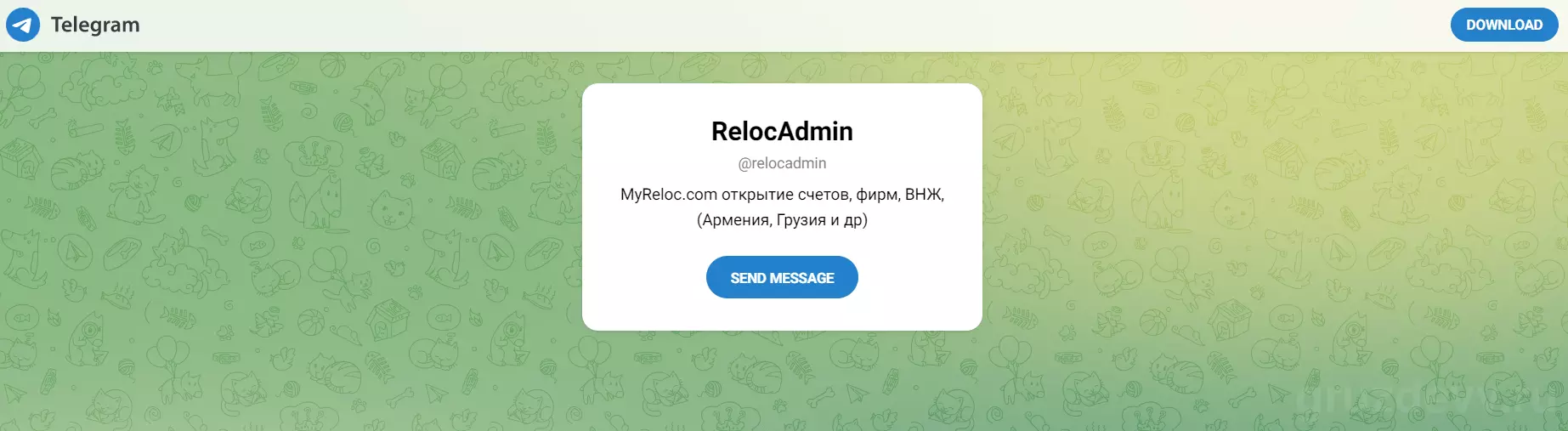 майрелок открытие счетов.PNG