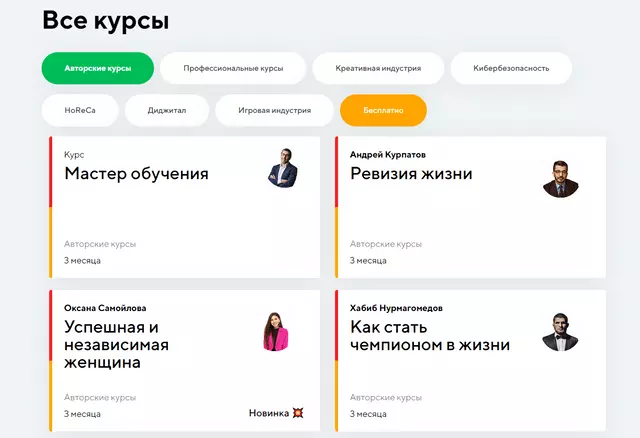 Мегакампус