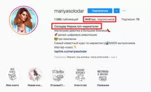 Как набрать подписчиков в Инстаграм: раскрутка аккаунта с нуля