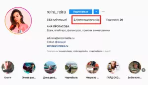Как набрать подписчиков в Инстаграм: раскрутка аккаунта с нуля