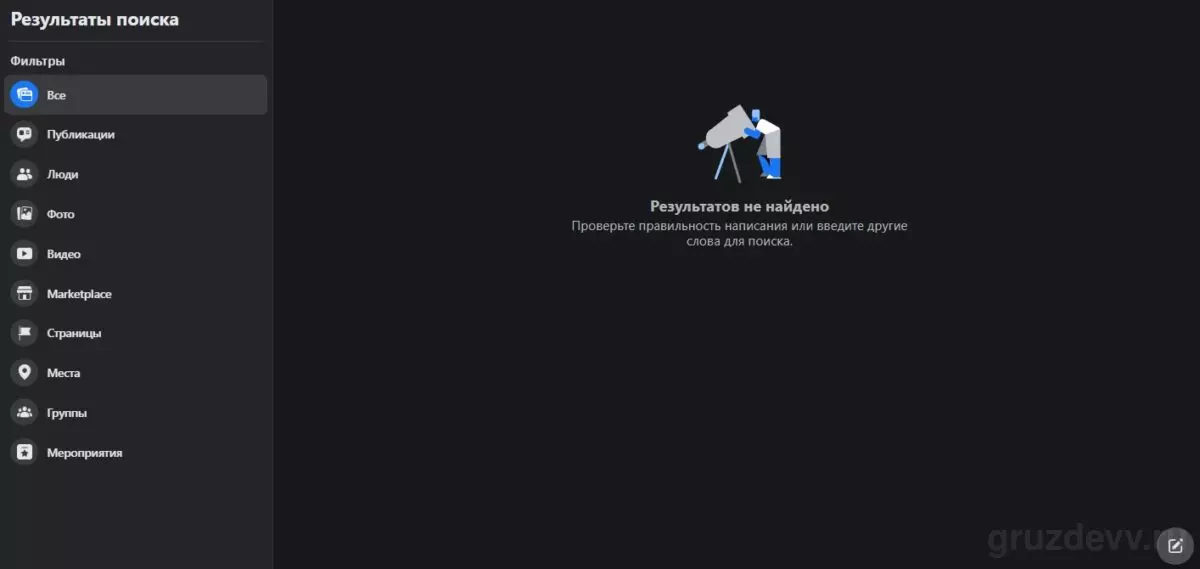 Поиск не дал результатов.jpg