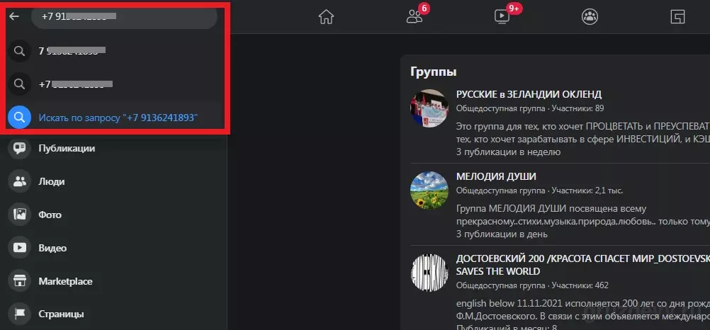 Скрин номер телефона.jpg