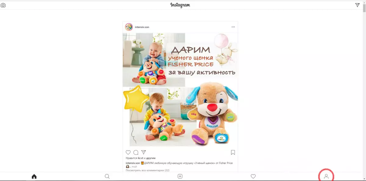 insta-ustanovka-3