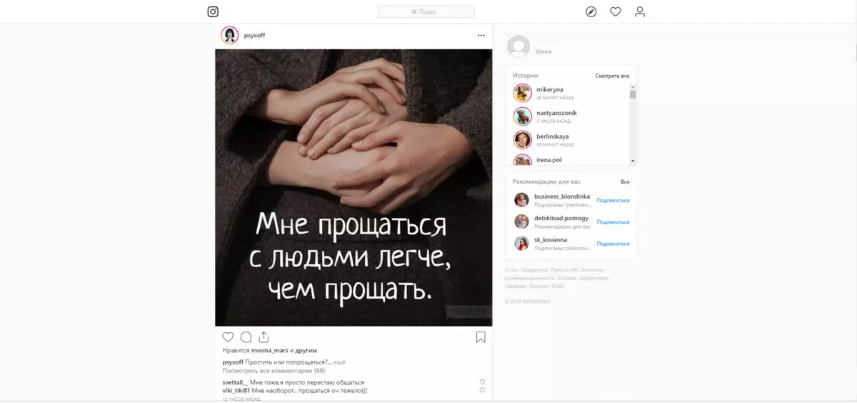 insta-ustanovka-6