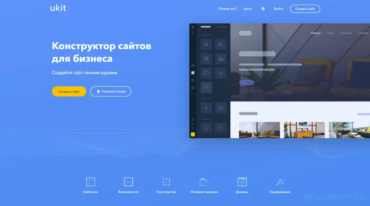 Создание с UKIT