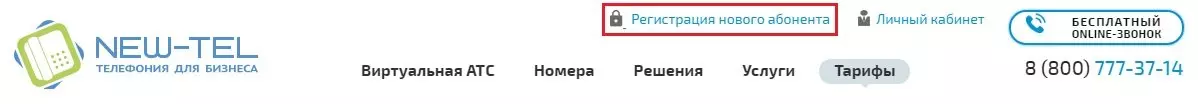 ньютел4