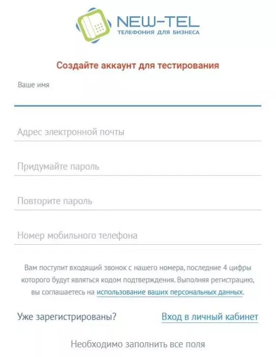 ньютел5