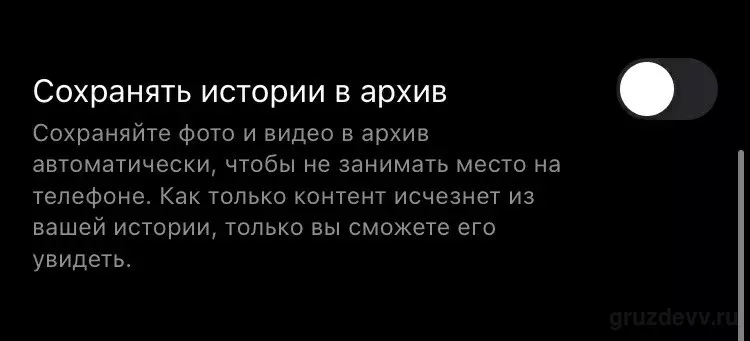 Как вернуть (восстановить) архивированное фото в Инстаграм? Посты и Сторис.