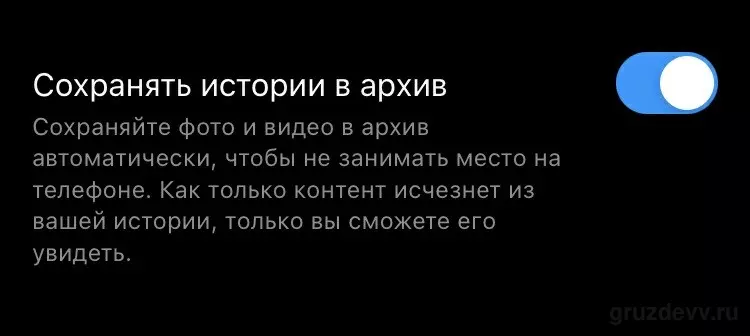 Как вернуть (восстановить) архивированное фото в Инстаграм? Посты и Сторис.