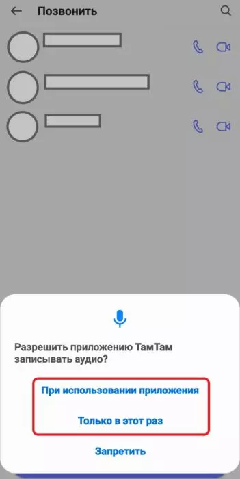 Screenshot_20220317-134430_Permission controller.jpg