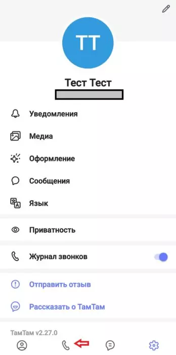 Screenshot_20220317-125450_TamTam.jpg