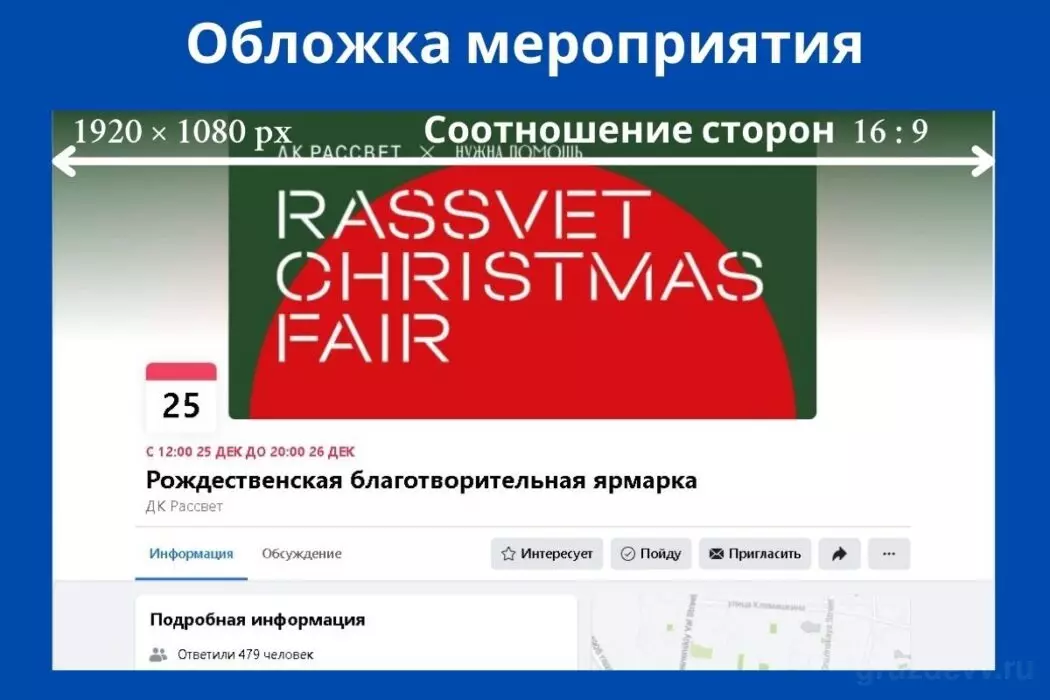 фейсбук 4.jpg